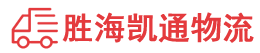 潮州到梓潼县物流公司